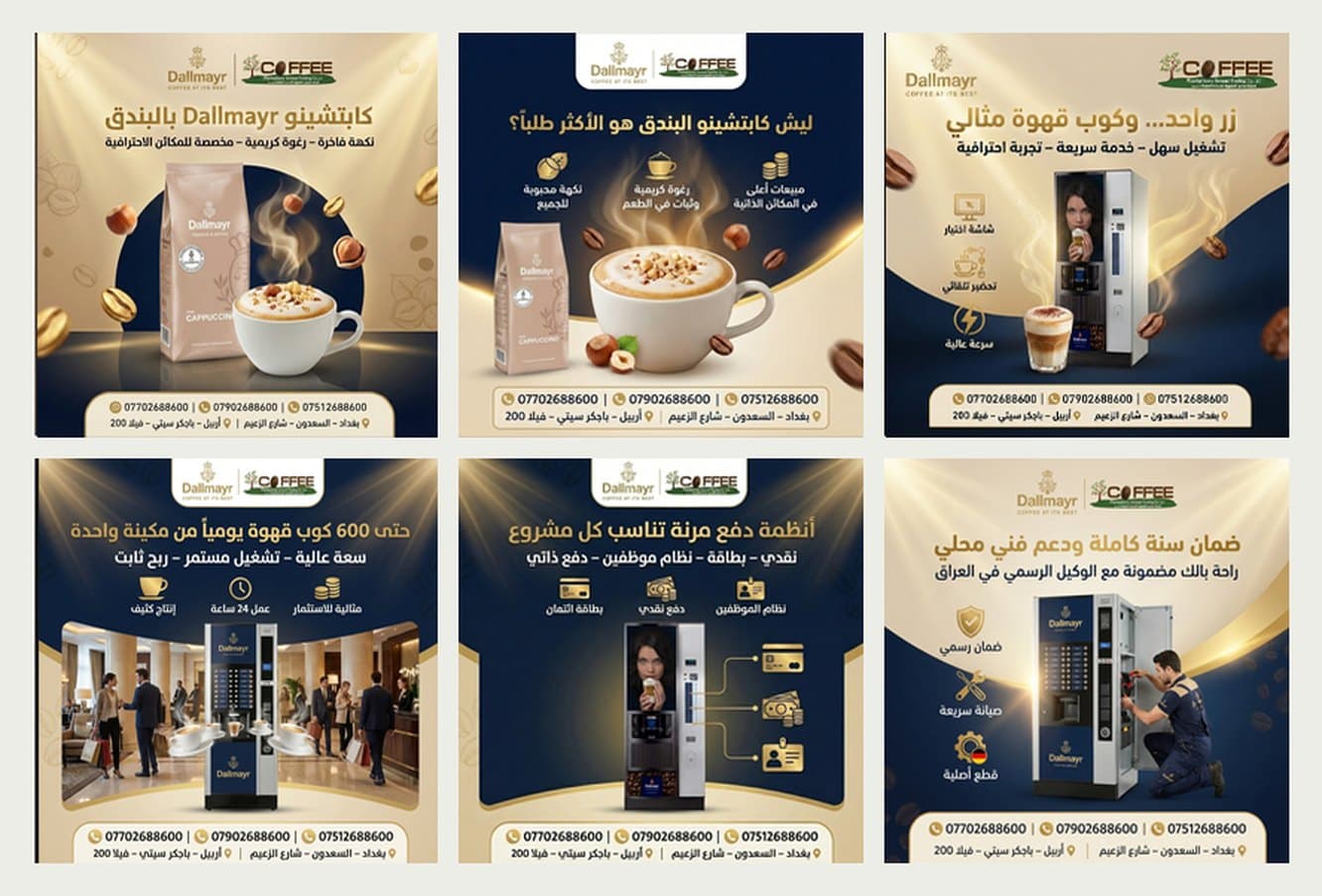 سلسلة بوستات 1، مكائن قهوة Dallmayr