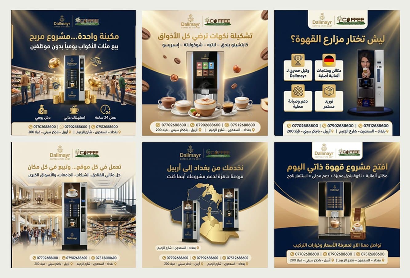 سلسلة بوستات 2، مكائن قهوة Dallmayr