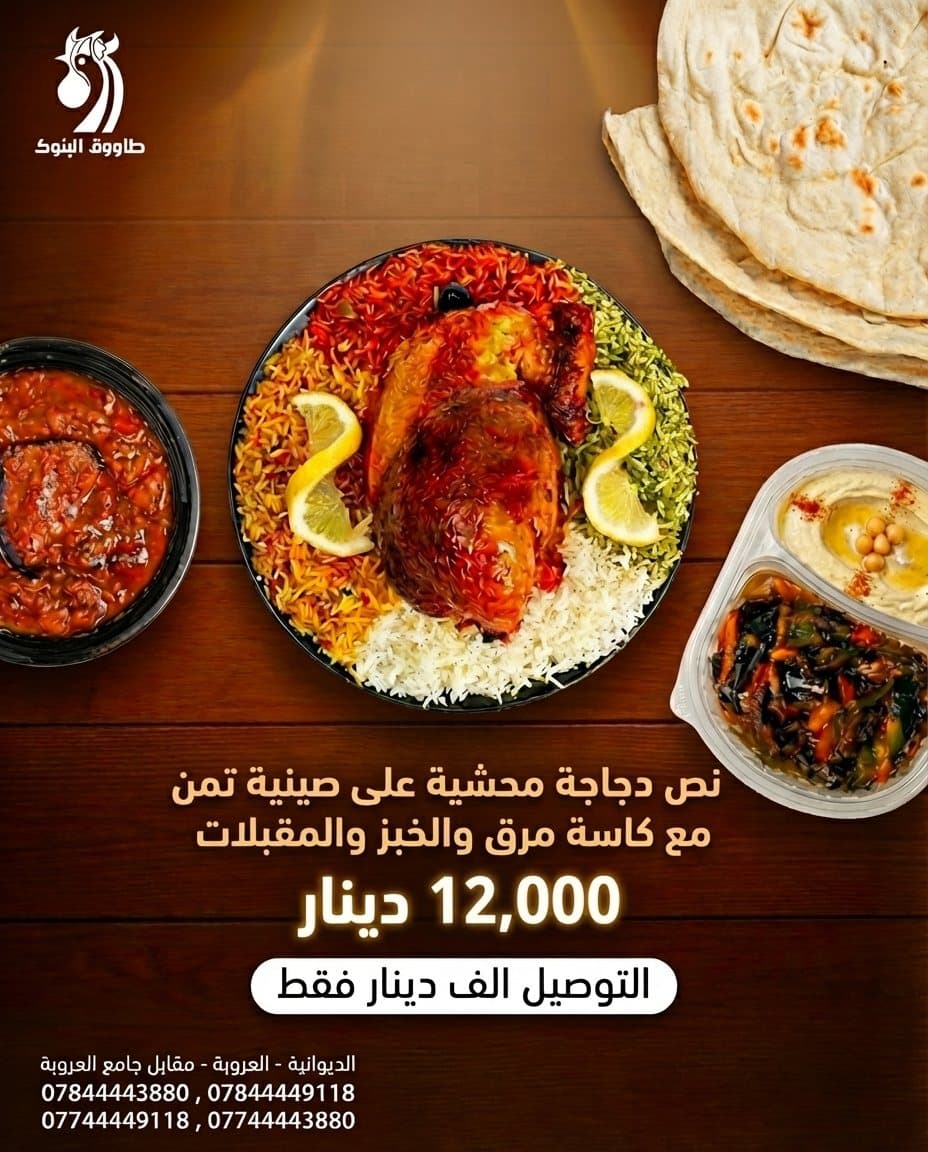 إعلان عرض، طاووق البنوك