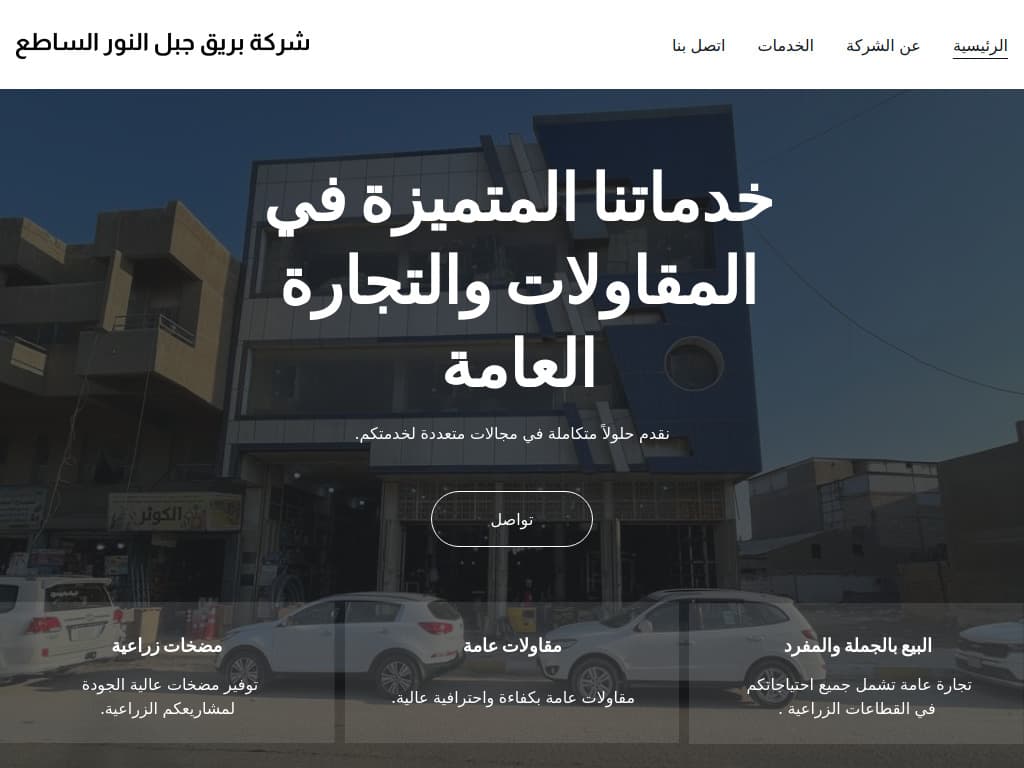 بريق جبل النور الساطع